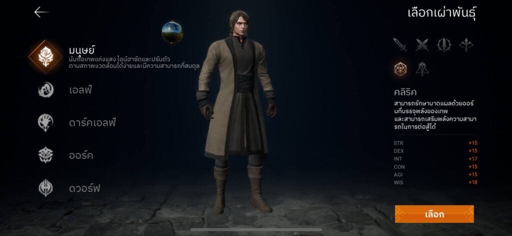 แนะนำคลาสในเกม Lineage2M แต่ละสายอาชีพเหมาะกับคนแบบไหน 6 แนะนำคลาสในเกม Lineage2M แต่ละสายอาชีพเหมาะกับคนแบบไหน