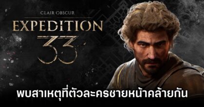 Clair Obscur: Expedition 33 Male Character Model