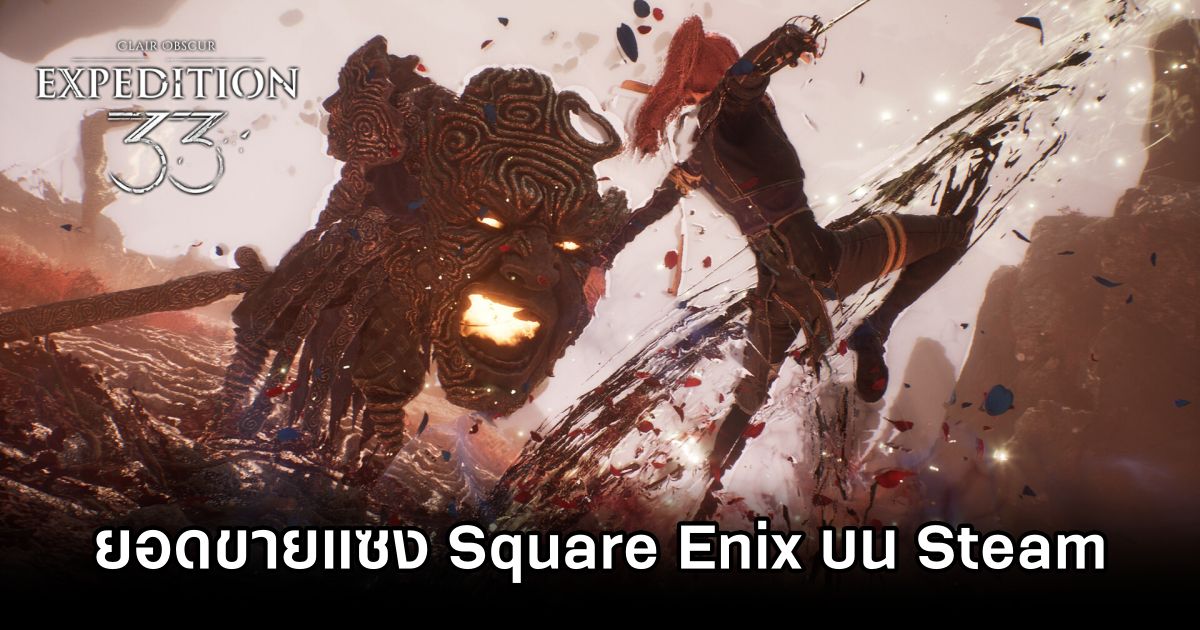 Clair Obscur: Expedition 33 ยอดขายแซง JRPG ของ Square Enix บน Steam 1 Clair Obscur: Expedition 33 Sale Rise