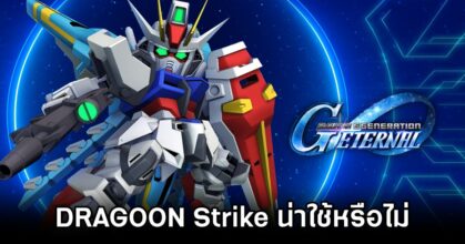 SD Gundam G Generation ETERNAL DRAGOON Strike Value