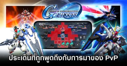 SD Gundam G Generation Eternal PvP Hot Topics