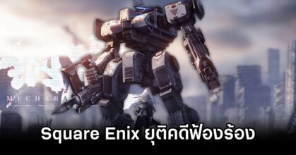 Square Enix Settles Mecharashi Suit