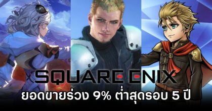 Square Enix sales drop 9 percent