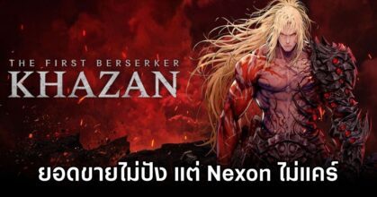 The First Berserker: Khazan Didnt Meet Sales Expectations