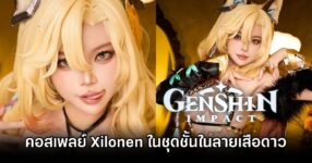 Xilonen Genshin Impact Cosplay by ZinieQ