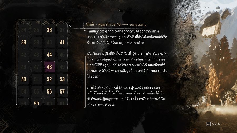 Clair Obscur: Expedition 33 Thai Mod