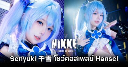 Hansel NIKKE Cosplay by Senyuki