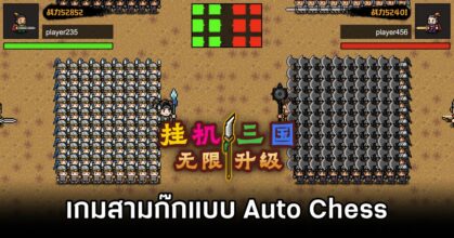Idle Three Kingdoms Announced