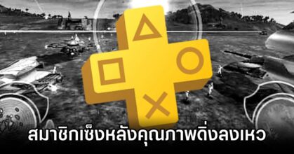PS Plus Premium Quality Slump