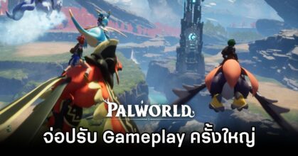 Palworld Gameplay Change
