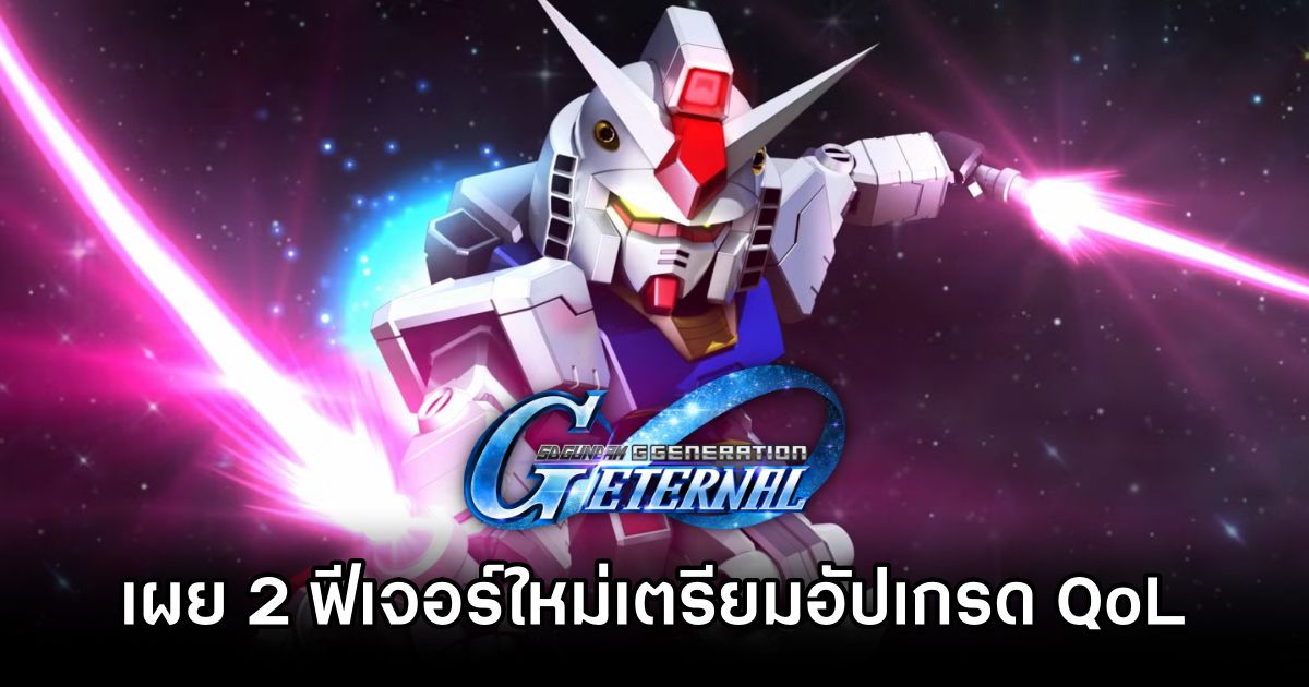 SD Gundam G Generation ETERNAL 2 New Features