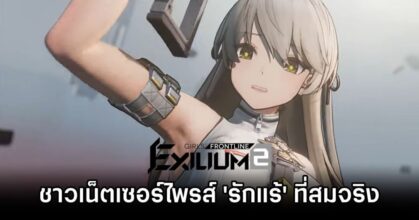 Girl's Frontline 2: Exilium Armpit Hype