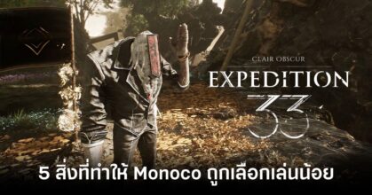 5-things-that-make-monoco-the-least-playable-in-clair-obscur-expedition-33 feature