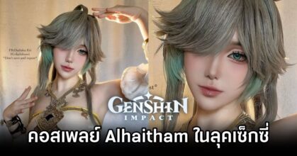Alhaitham Genshin Impact Cosplay by Daifuku eri