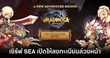 Dragonica Origin SEA Pre Reg Announced