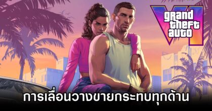GTA VI Postpone Effect