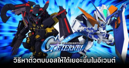SD Gundam G Generation ETERNAL Gundam SEED Astray Event Tips