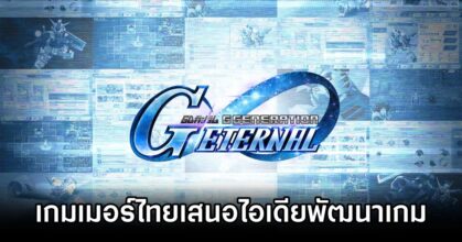SD Gundam G Generation ETERNAL New Features Recommended