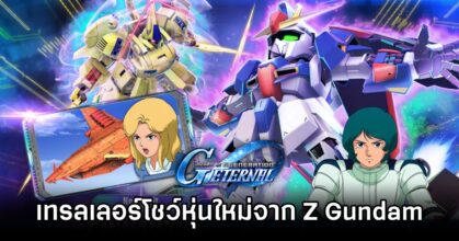 SD Gundam G Generation ETERNAL Z Gundam UR Trailer