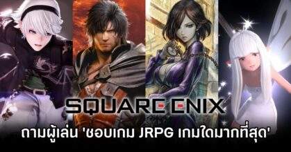 Square Enix Polls JRPG Fans