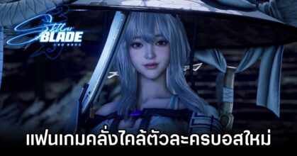 Stellar Blade Scarlet Hype