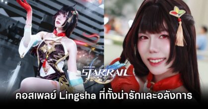 Lingsha Honkai: Star Rail Cosplay by Midorii