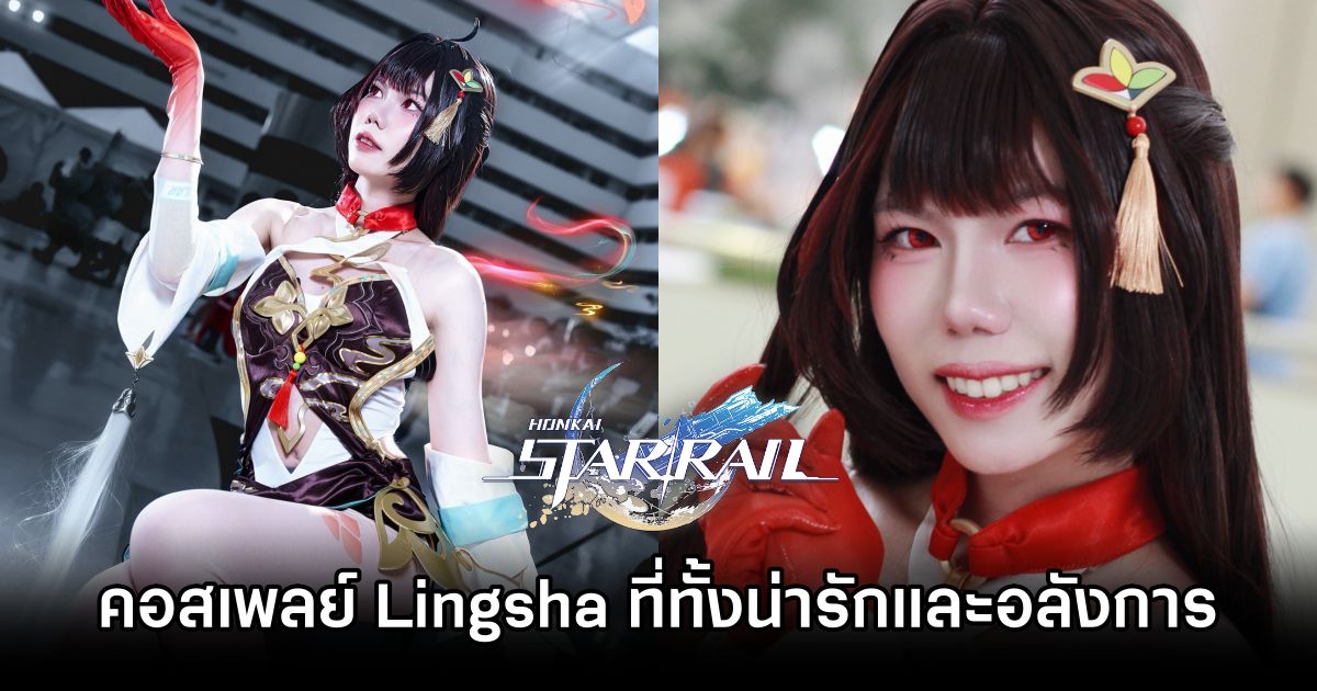 Lingsha Honkai: Star Rail Cosplay by Midorii