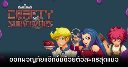 Crafty Survivors Announced