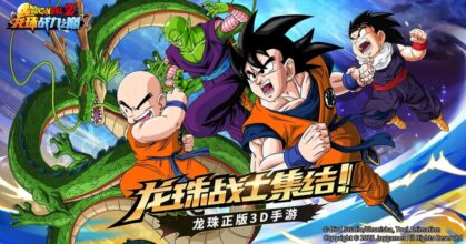 Dragon Ball: Battle Peak AnnouncedOK
