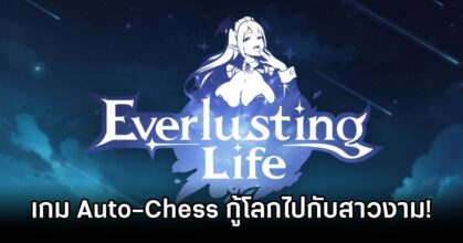 Everlusting Life Announced