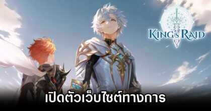 King's Raid - Rebirth Announced