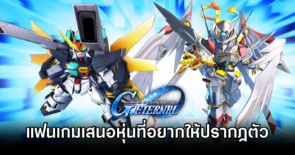 SD Gundam G Generation ETERNAL MS Wishlist