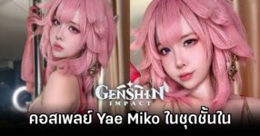Yae Miko Genshin Impact Cosplay by Imyuiichann