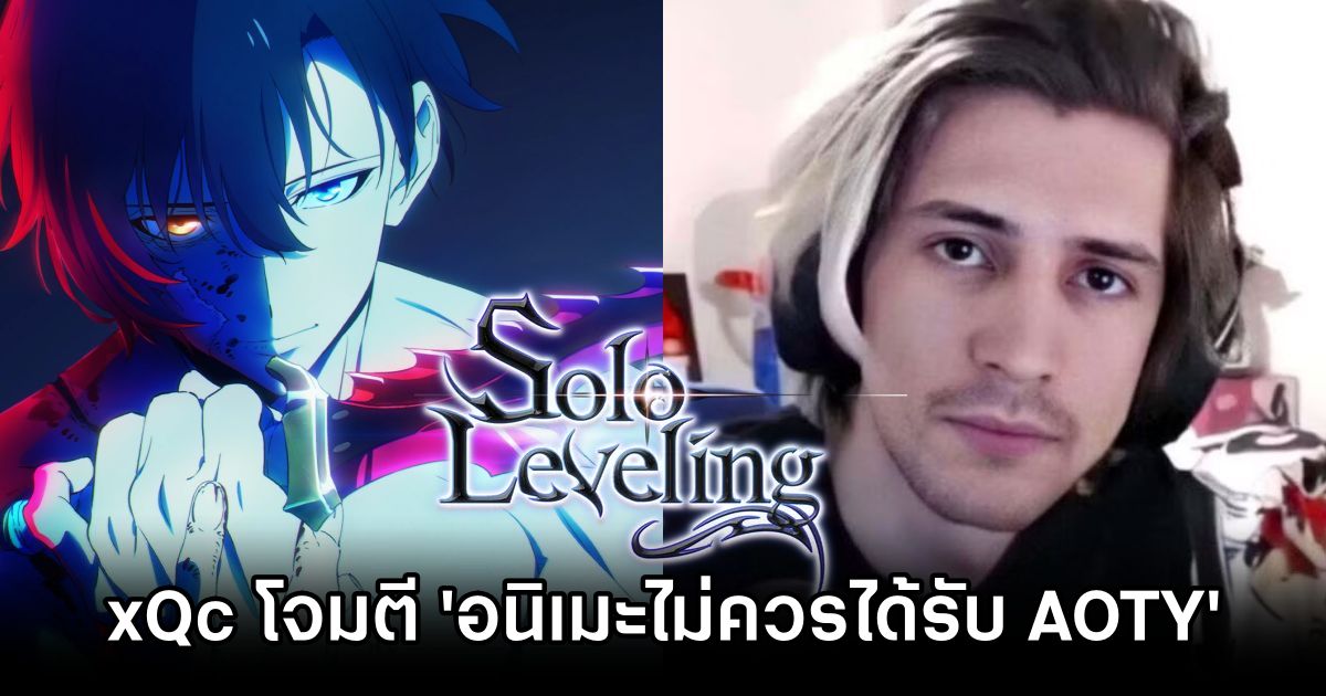 xQc attacks Solo Leveling