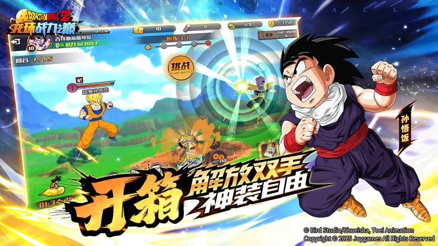Dragon Ball: Battle Peak เกม RPG สุ่มกาชาจัดทีมผจญภัย 4 Dragon Ball: Battle Peak AnnouncedOK