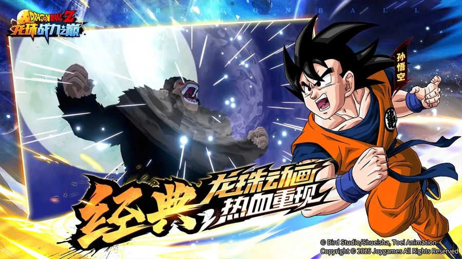 Dragon Ball: Battle Peak เกม RPG สุ่มกาชาจัดทีมผจญภัย 5 Dragon Ball: Battle Peak AnnouncedOK