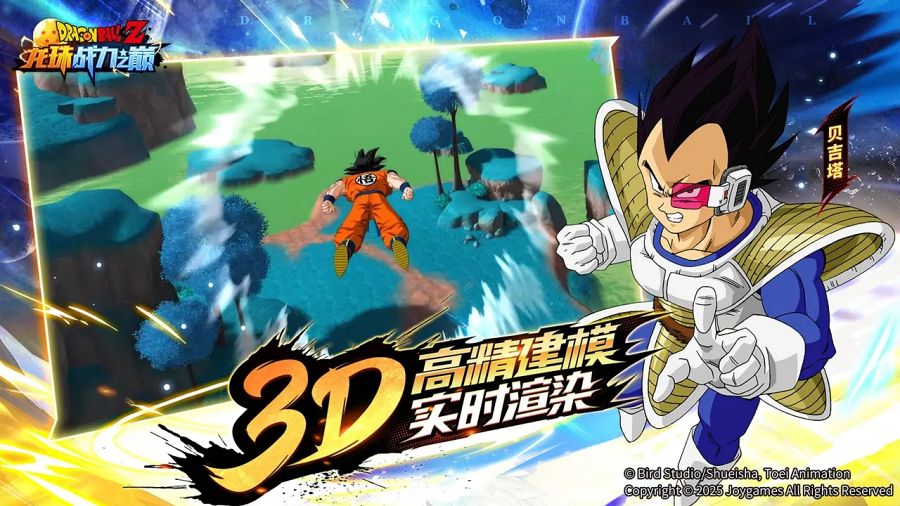 Dragon Ball: Battle Peak เกม RPG สุ่มกาชาจัดทีมผจญภัย 6 Dragon Ball: Battle Peak AnnouncedOK