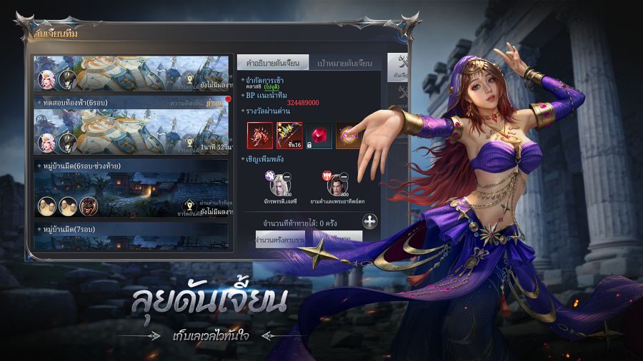 FireSaga เกมมือถือ MMORPG นอร์สแฟนตาซีเปิดให้เล่นบนสโตร์ไทยแล้ววันนี้ 11 FireSaga Announced