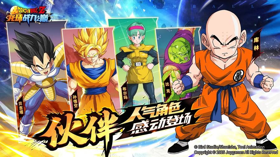 Dragon Ball: Battle Peak เกม RPG สุ่มกาชาจัดทีมผจญภัย 8 Dragon Ball: Battle Peak AnnouncedOK
