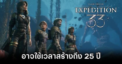Clair Obscur: Expedition 33 May in Dev for 25 Yrs