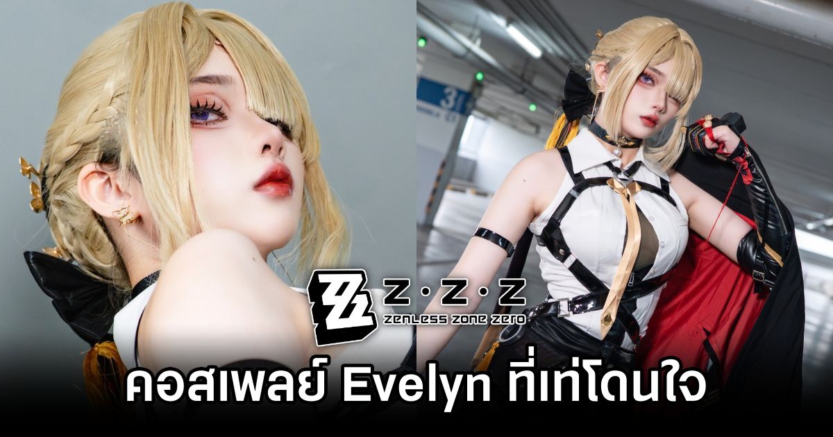 คอสเพลย์ Evelyn จาก Zenless Zone Zero ที่เท่โดนใจ 1 Evelyn Zenless Zone Zero Cosplay by Ahri