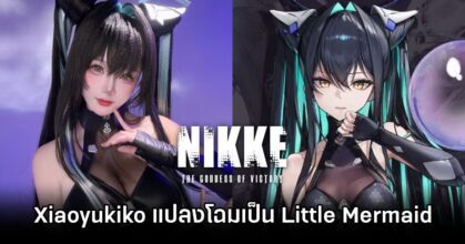 Little Mermaid NIKKE Cosplay by Xiaoyukiko