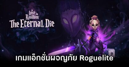 Lost in Random The Eternal Die Announced