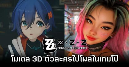 Zenless Zone Zero 3D Model in Hentai Sim