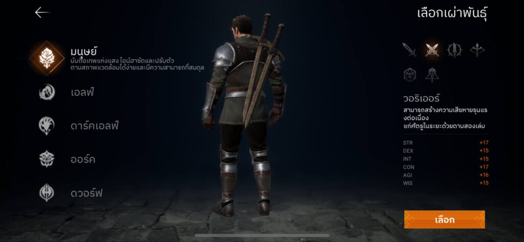 แนะนำคลาสในเกม Lineage2M แต่ละสายอาชีพเหมาะกับคนแบบไหน 3 แนะนำคลาสในเกม Lineage2M แต่ละสายอาชีพเหมาะกับคนแบบไหน
