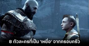 8 characters in the game who are victims Feature