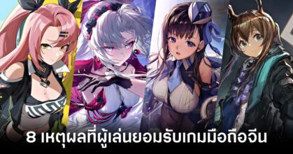 8-reasons-why-players-are-more-accepting-of-chinese-mobile-games Feature