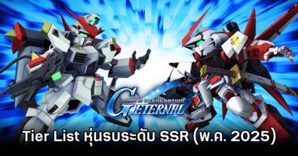 SD Gundam G Generation ETERNAL May SSR Tier List