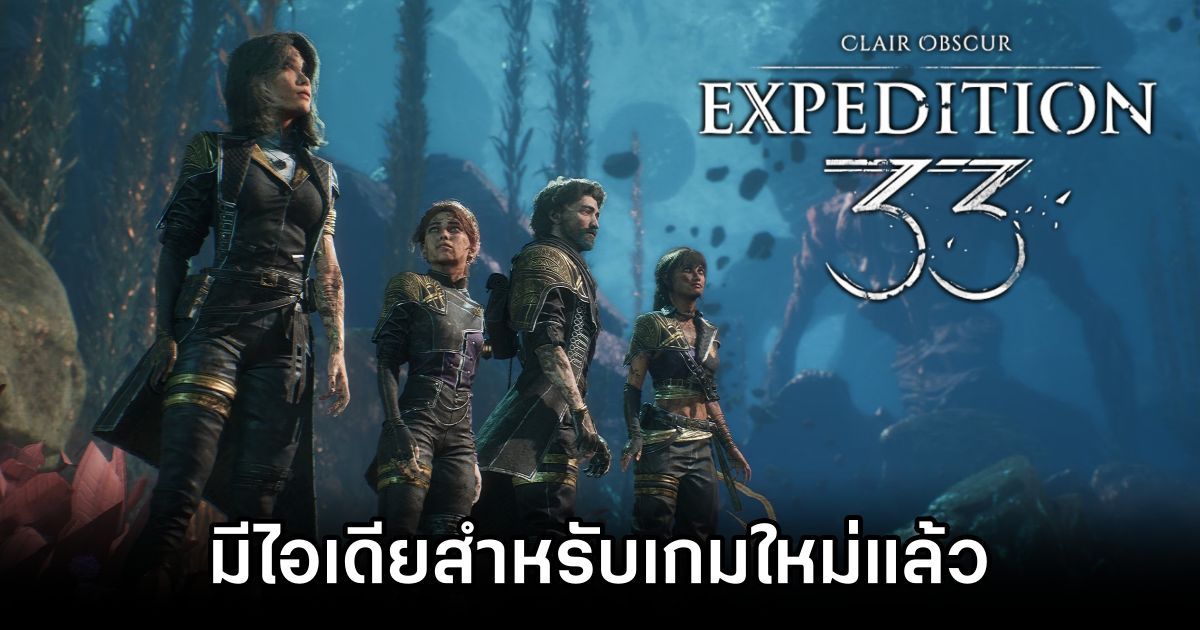 Clair Obscur 33 Devs New Game