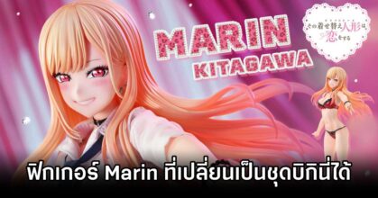 Marin My Dress-Up Darling Figure by Prime 1 Studio